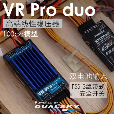 DUALSKY VR Pro DUO High curren - Brushless Motor Thrust Test Stand 评论和价格