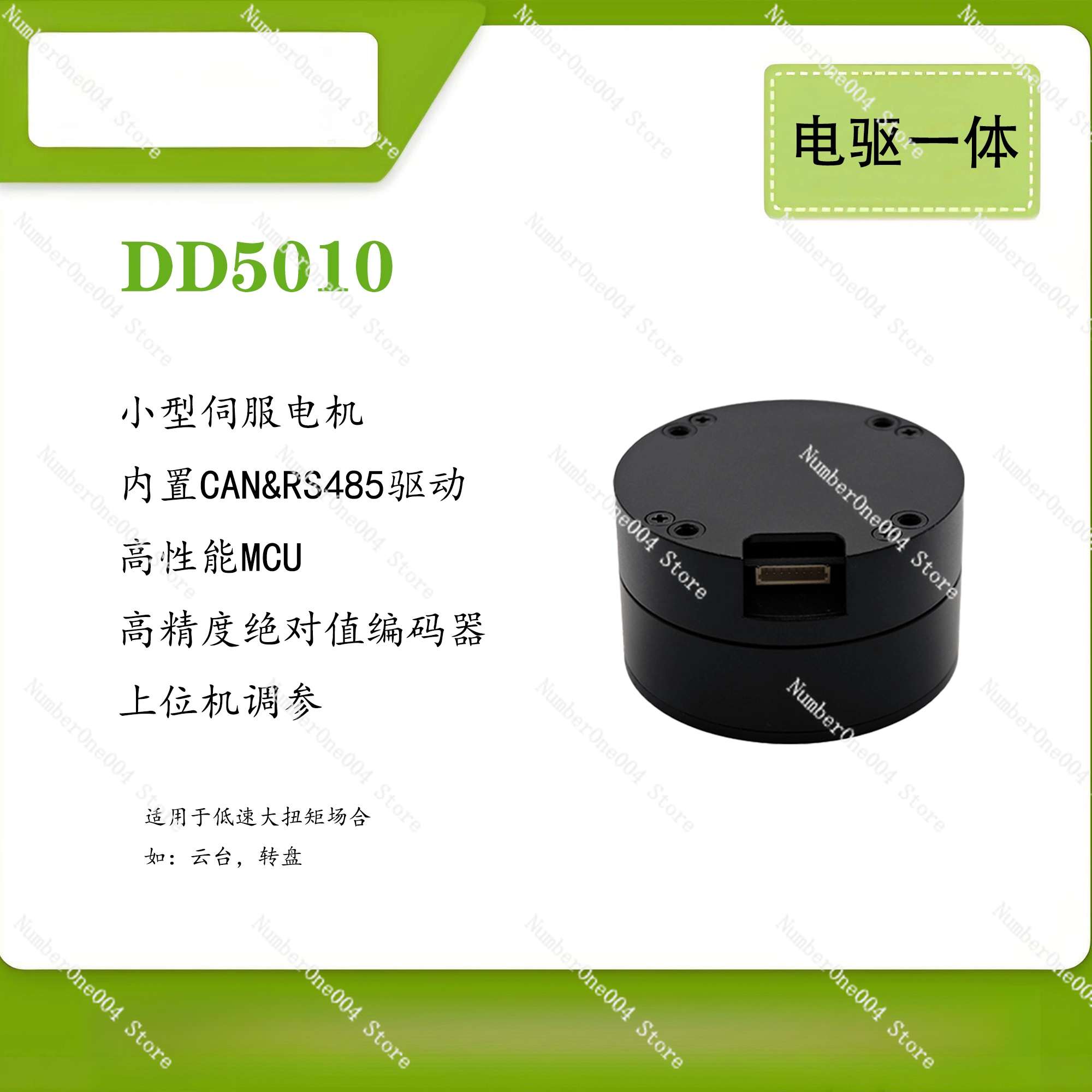 For DD5010 Brushless DC Motor  - Direct Drive Servo Motor Robotics 评论和价格
